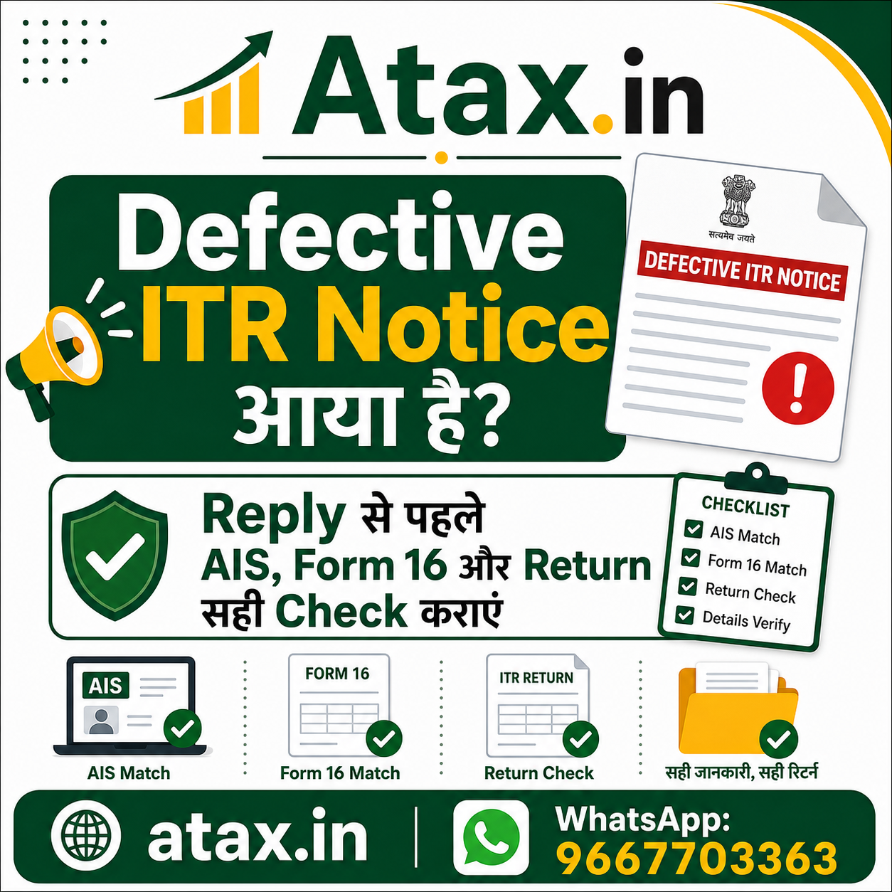 Atax.in poster - Defective ITR Notice आए तो Reply से पहले क्या Check करें?