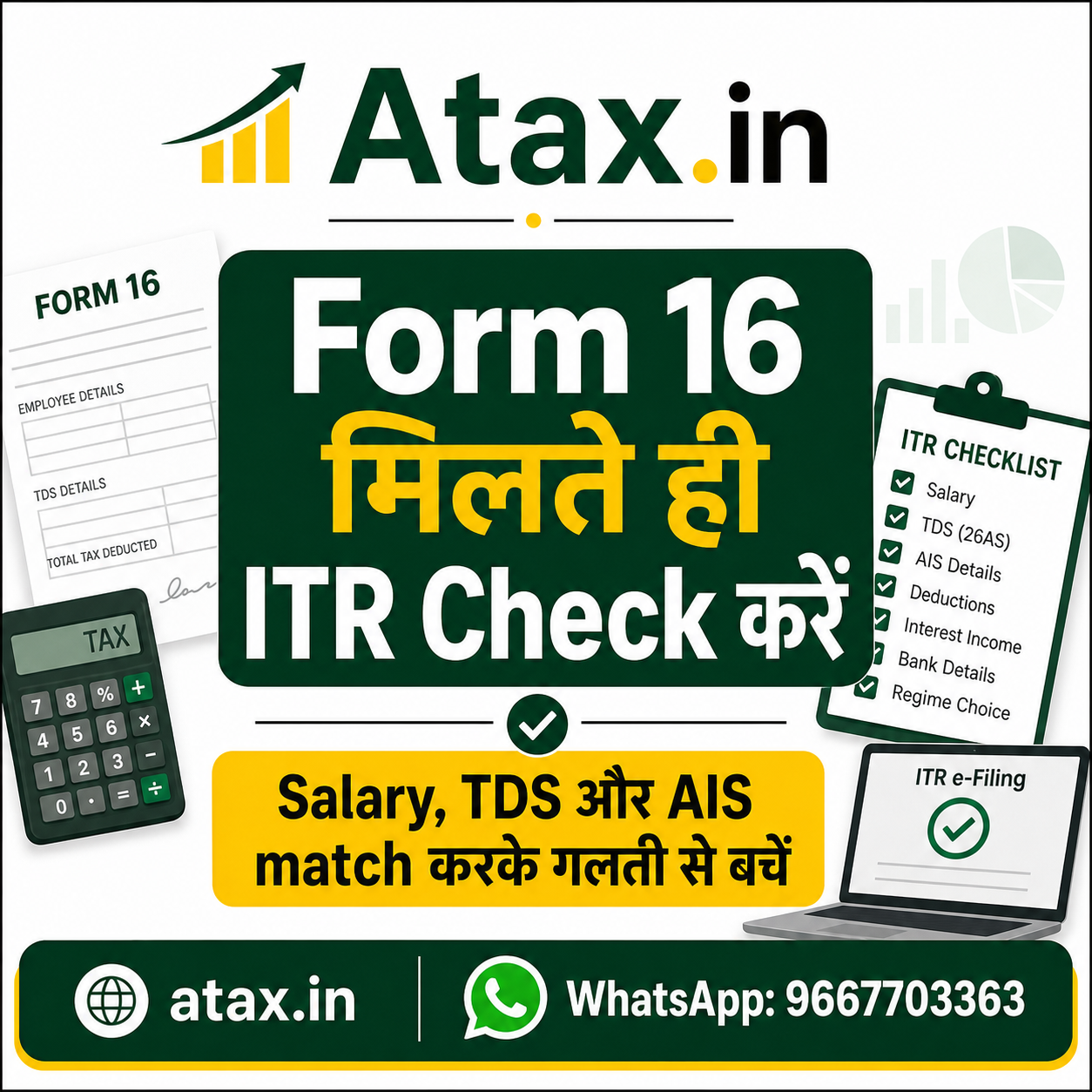 Atax.in poster - Form 16 मिलते ही ITR से पहले क्या Check करें?
