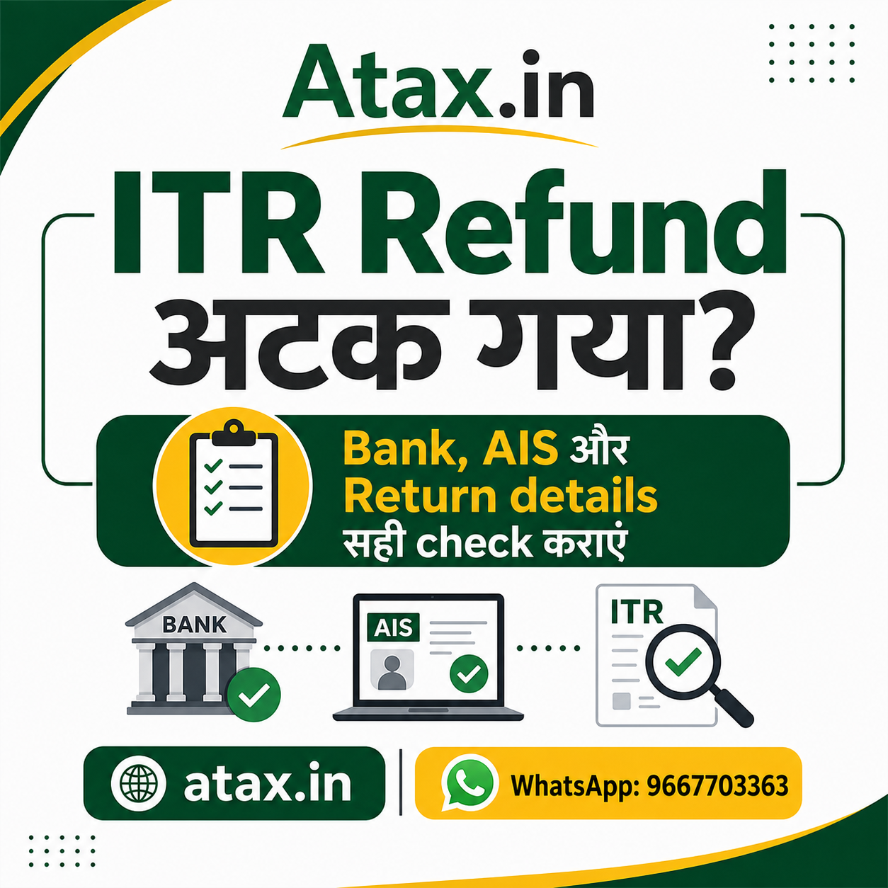 Atax.in poster - ITR Refund अटक गया तो सबसे पहले क्या Check करें?