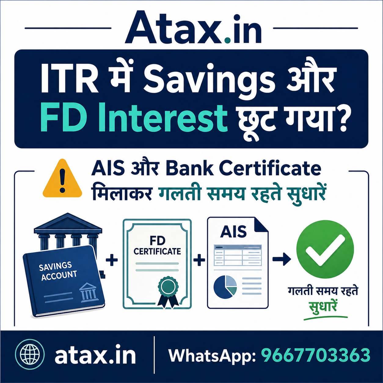 Atax.in poster - ITR में Savings और FD Interest छूट जाए तो क्या करें?