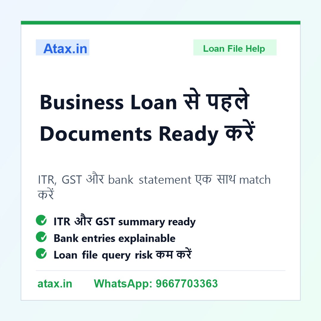 Atax.in poster - Business Loan लेने से पहले ITR, GST और Bank Statement कैसे Ready करें?