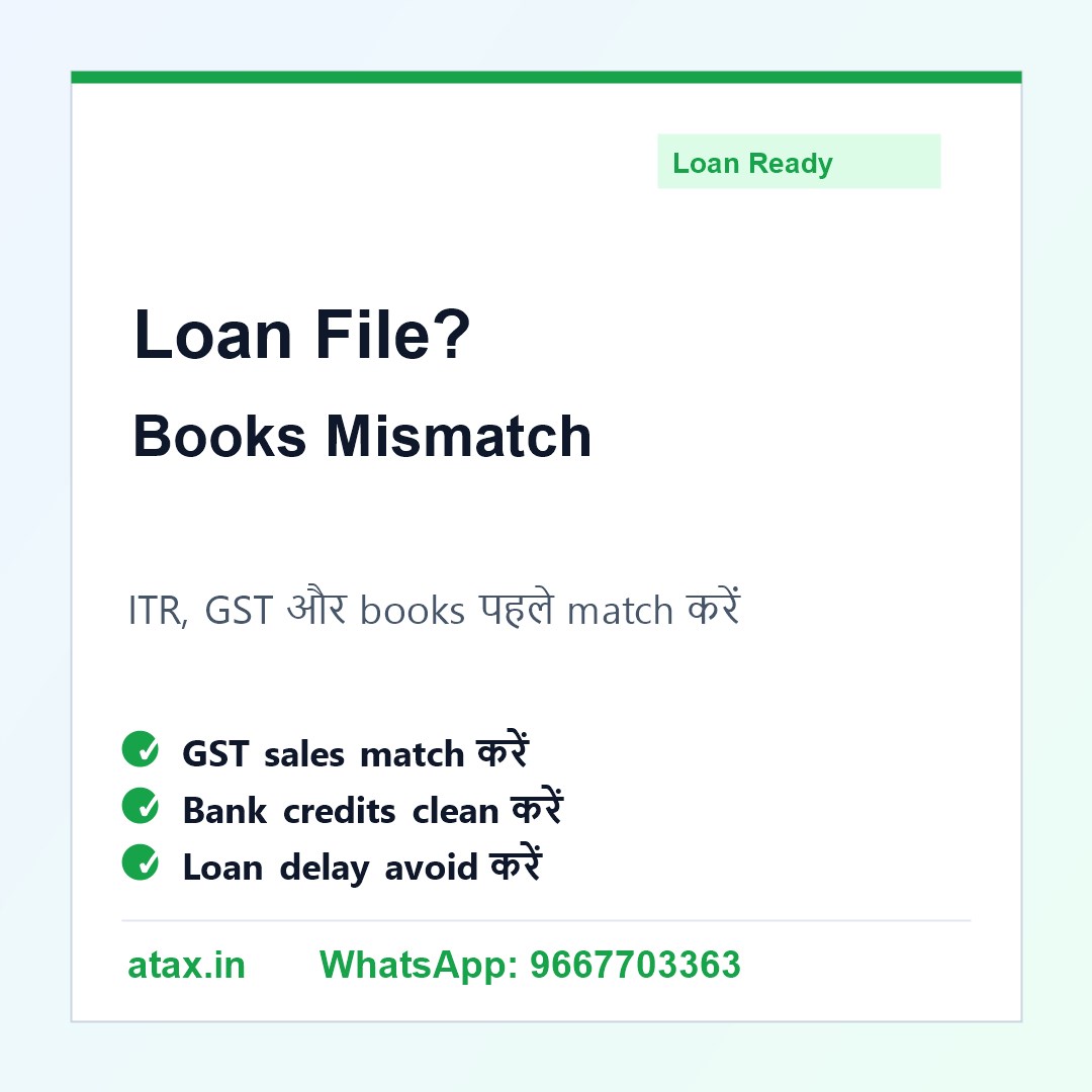 Atax.in poster - Business Loan के लिए ITR, GST और Books Match नहीं हैं तो क्या करें?
