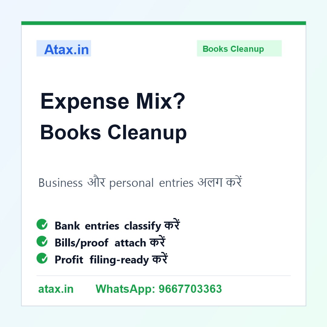 Atax.in poster - Business और Personal Expenses Mix हो गए तो Books Cleanup कैसे करें?