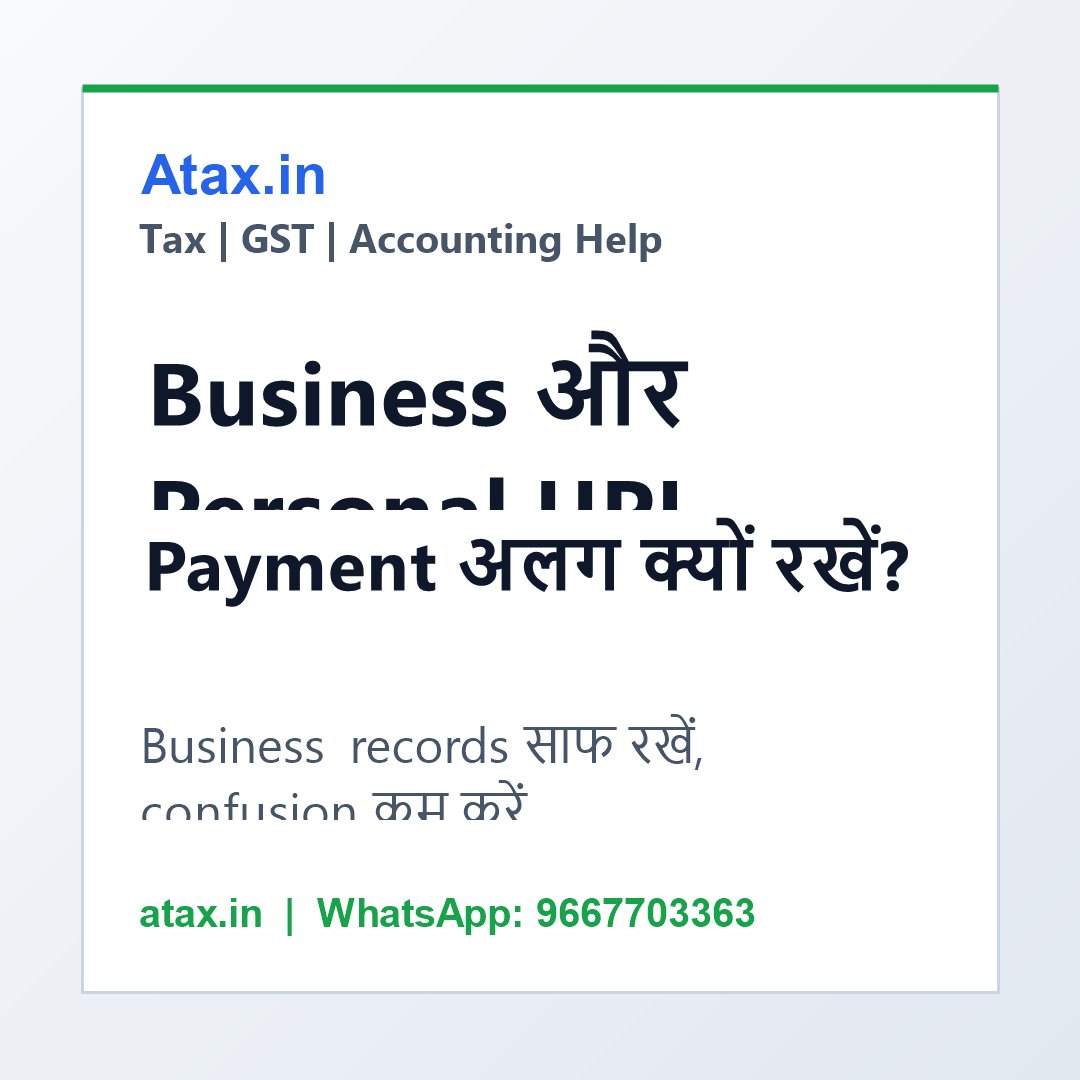 Atax.in poster - Business और Personal UPI Payment अलग क्यों रखें?