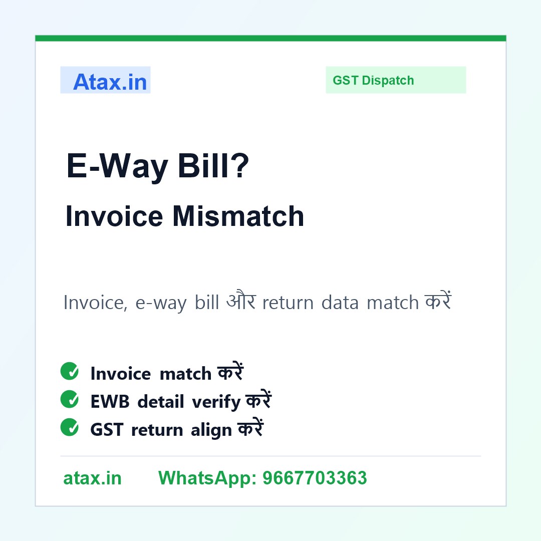Atax.in poster - E-Way Bill बना है लेकिन Invoice और GST Return Match नहीं हैं तो क्या करें?