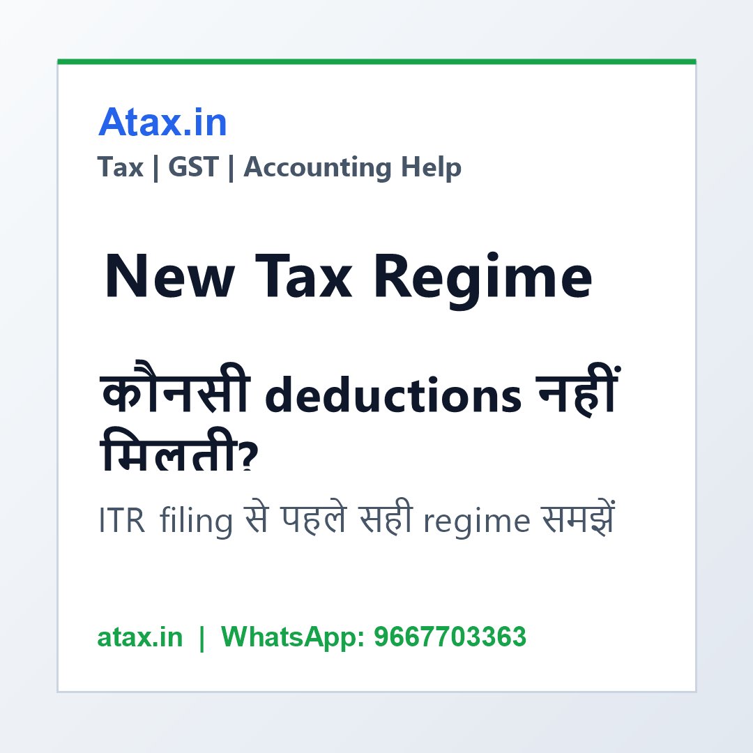 Atax.in poster - Exemptions and deductions not claimable under the new tax regime
