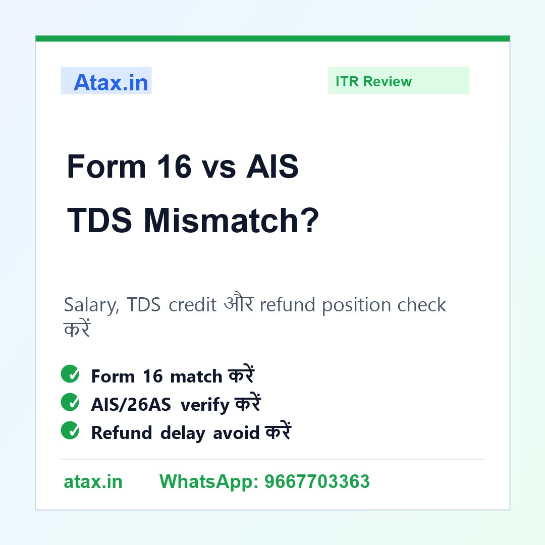 Atax.in poster - Form 16 और AIS में Salary/TDS अलग दिख रहा है तो ITR से पहले क्या करें?