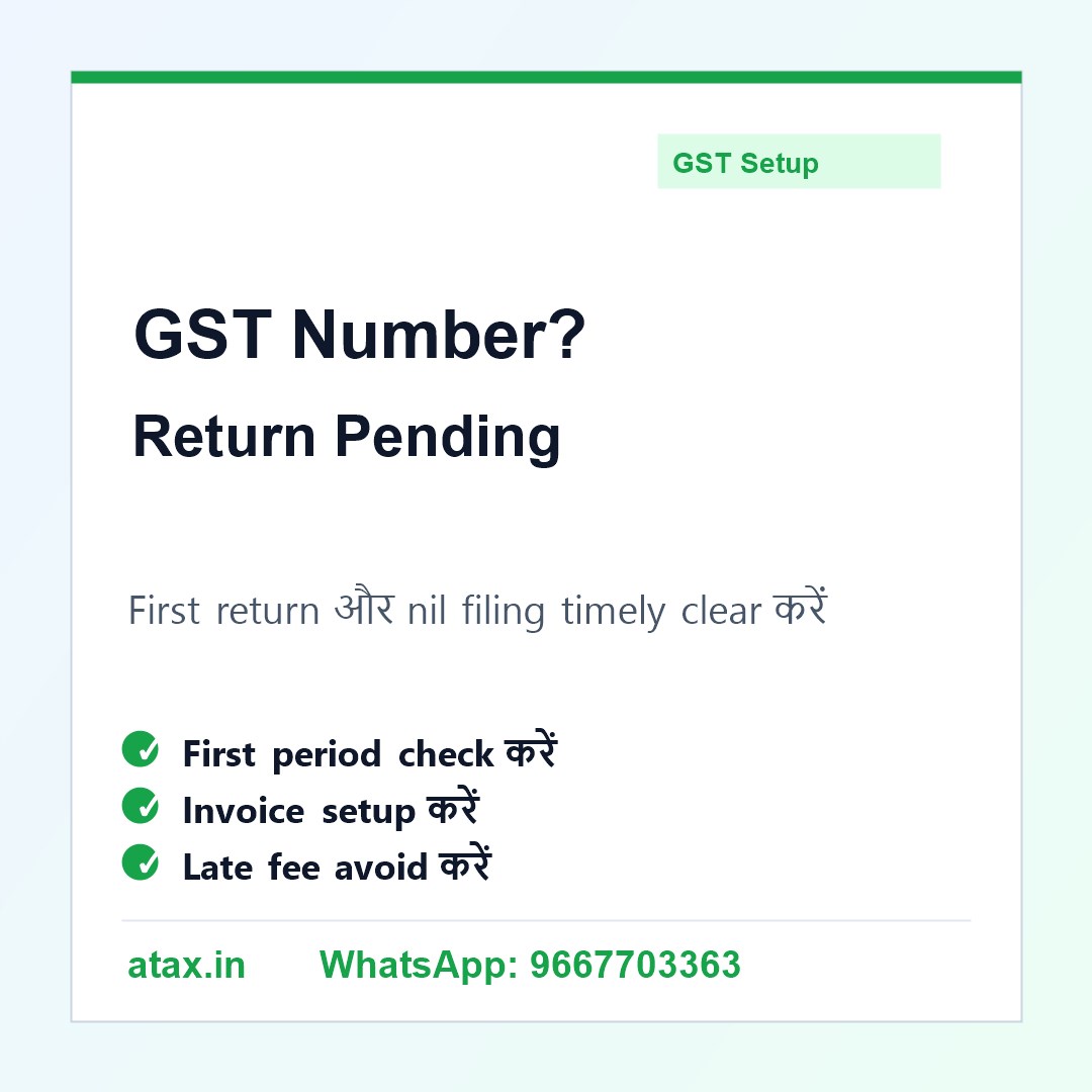 Atax.in poster - GST Registration हो गया लेकिन Return Filing शुरू नहीं की तो क्या करें?