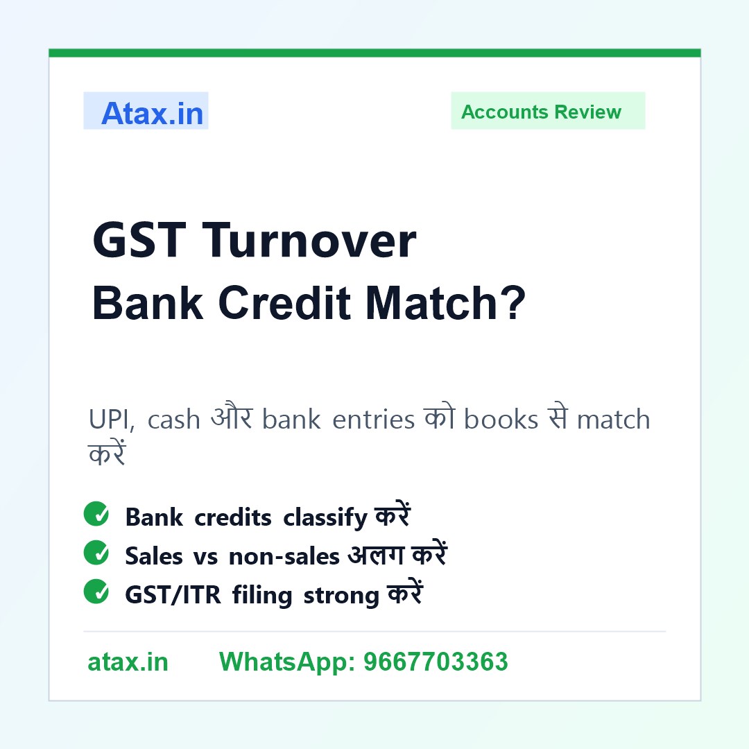 Atax.in poster - GST Turnover और Bank Credits Match नहीं हो रहे तो क्या करें?