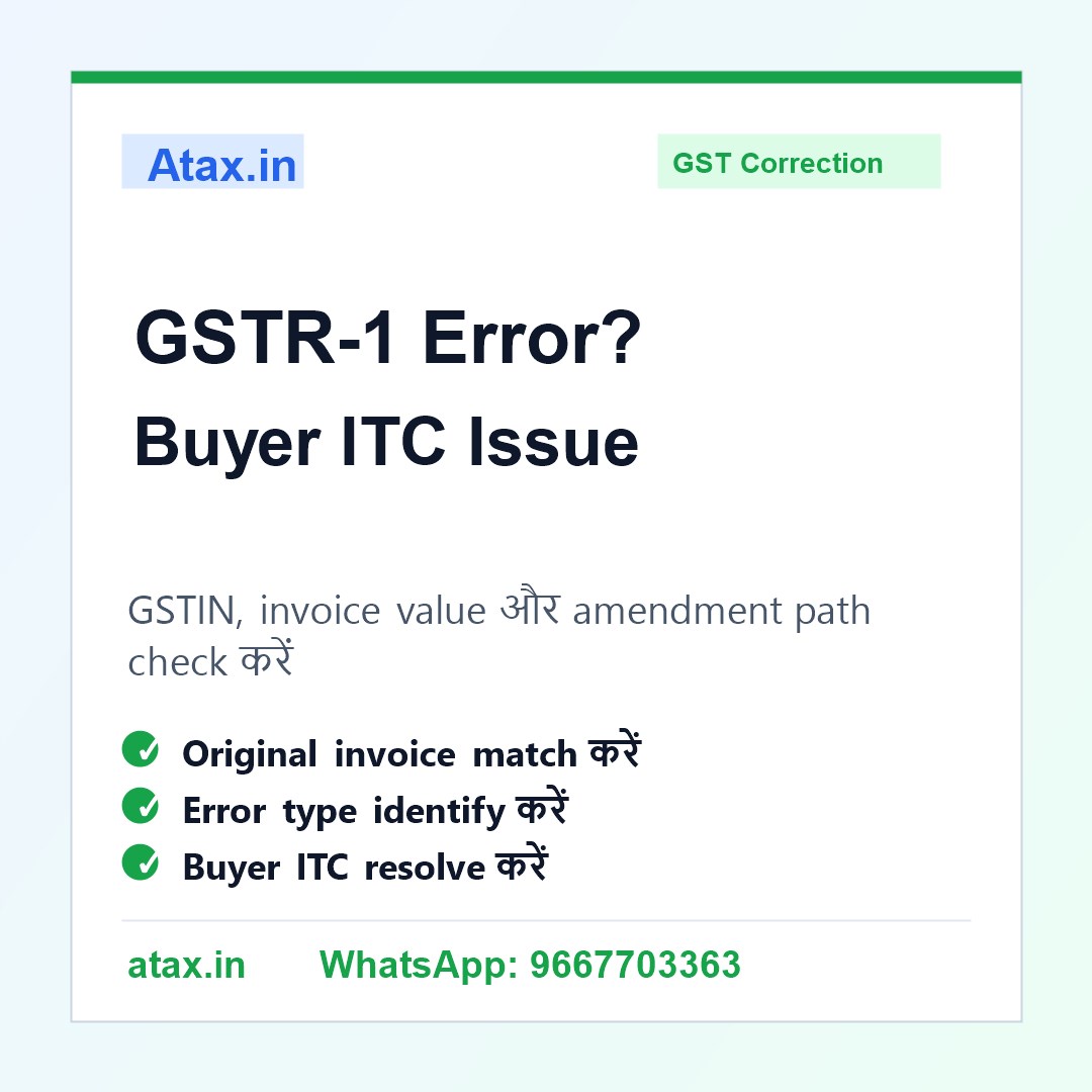 Atax.in poster - GSTR-1 में गलत GSTIN या Invoice Detail Upload हो गई तो क्या करें?