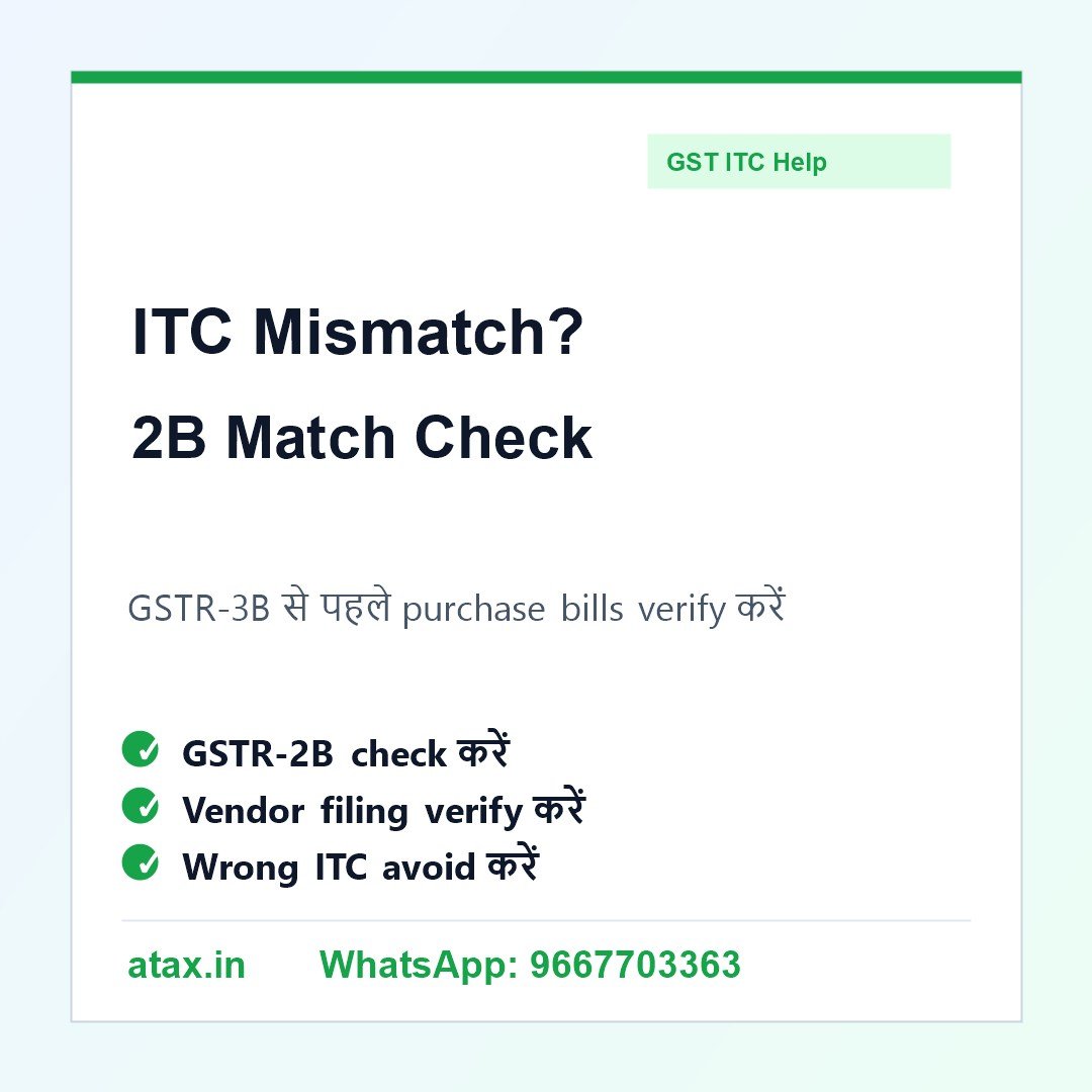 Atax.in poster - GSTR-3B में ITC ज्यादा Claim हो गया और 2B से Match नहीं है तो क्या करें?