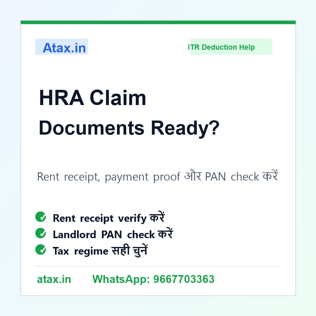 Atax.in poster - HRA Rent Receipt और Landlord PAN ITR से पहले कैसे Check करें?