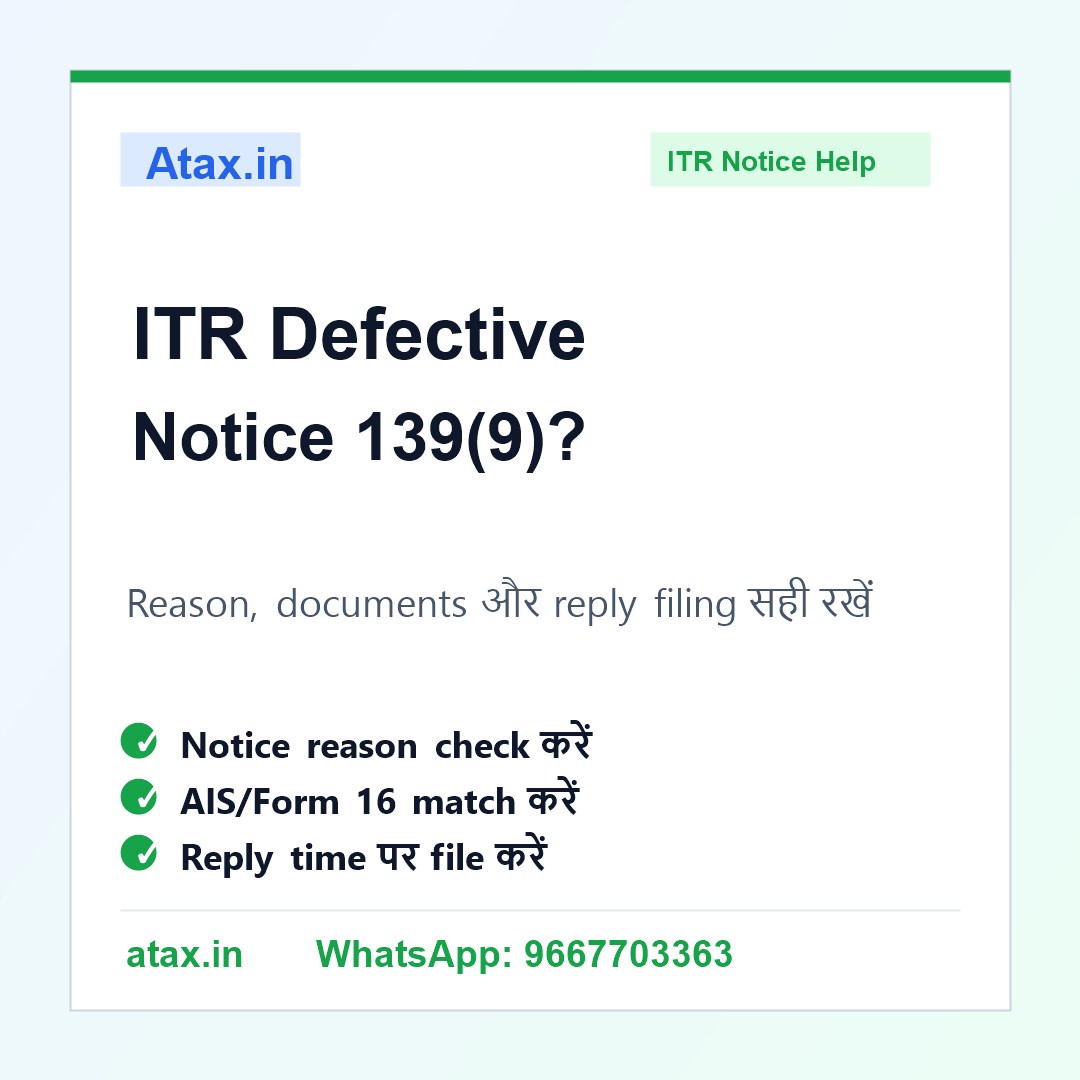 Atax.in poster - ITR Defective Return Notice 139(9) आए तो क्या करें?