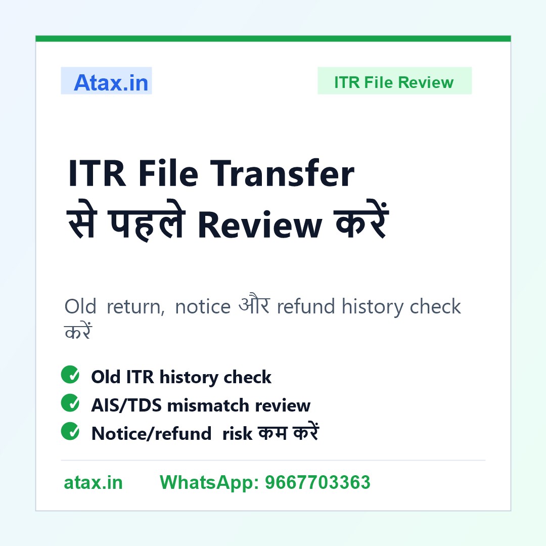 Atax.in poster - ITR File Expert बदलकर Transfer कराने से पहले क्या Risk है?