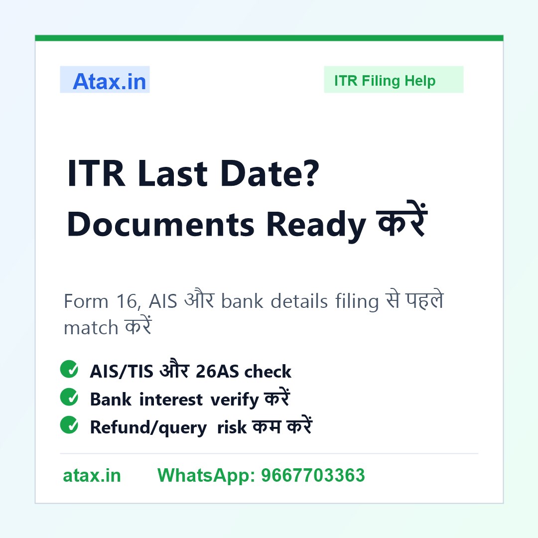 Atax.in poster - ITR Last Date से पहले कौन-कौन से Documents Ready रखें?