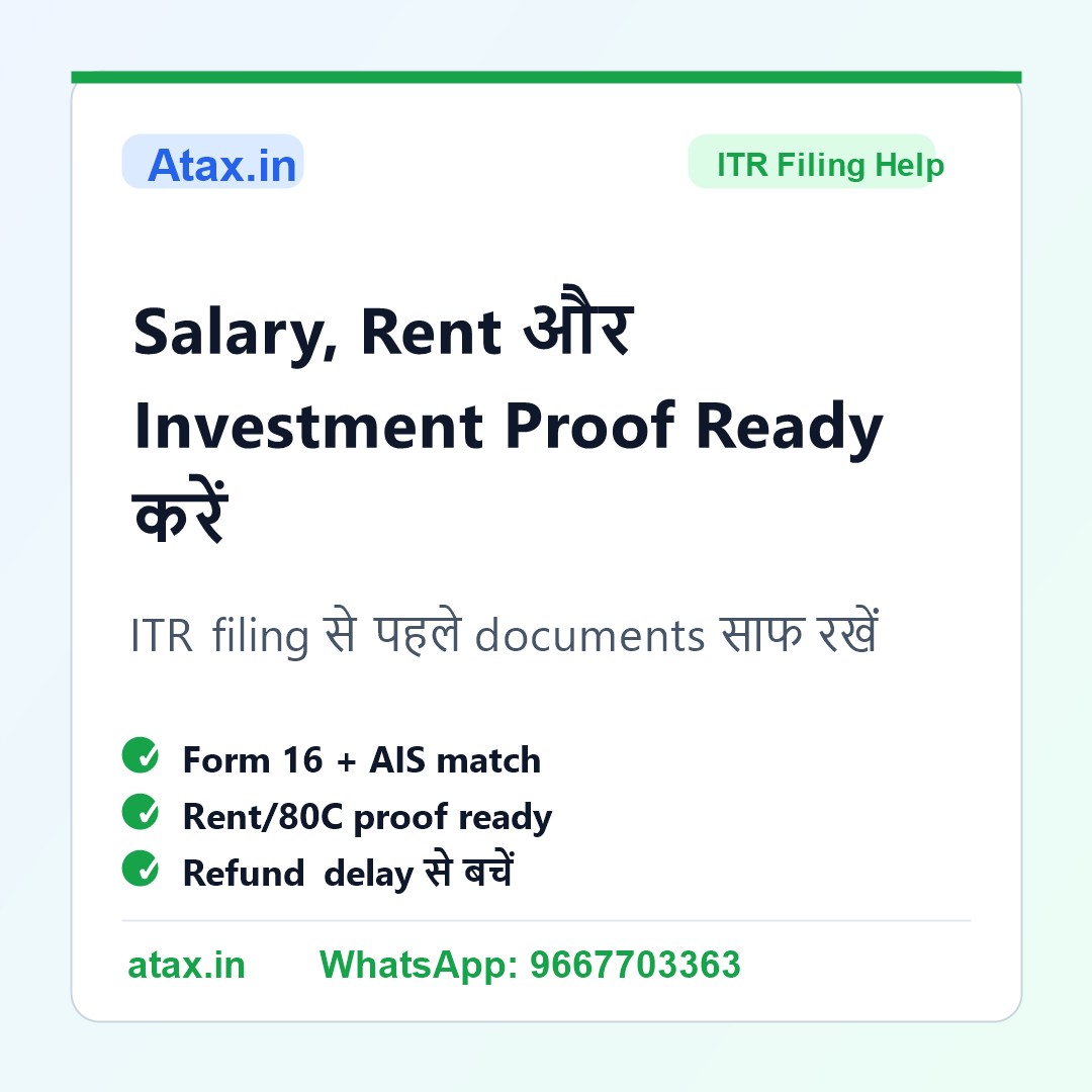 Atax.in poster - ITR Filing से पहले Salary, Rent और Investment Proof कैसे Ready करें?