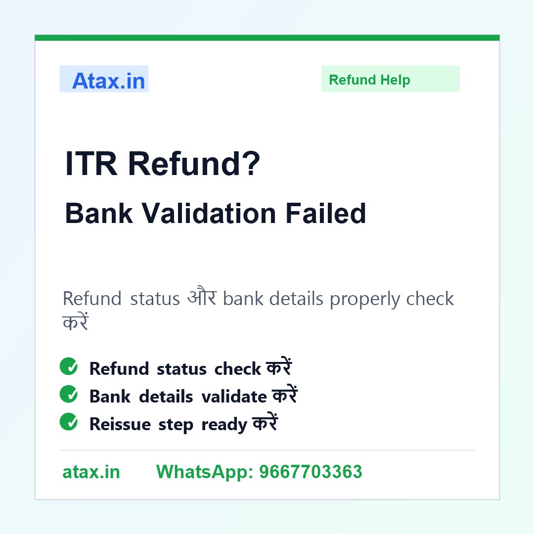 Atax.in poster - ITR Refund नहीं आया और Bank Account Validation Failed दिख रहा है तो क्या करें?