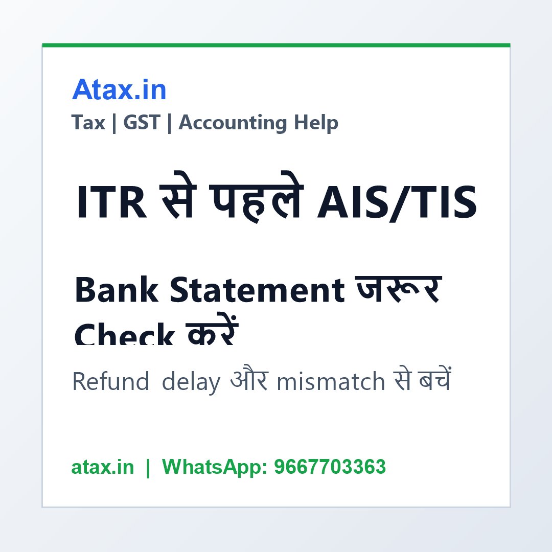 Atax.in poster - ITR भरने से पहले AIS, TIS और Bank Statement क्यों चेक करें?