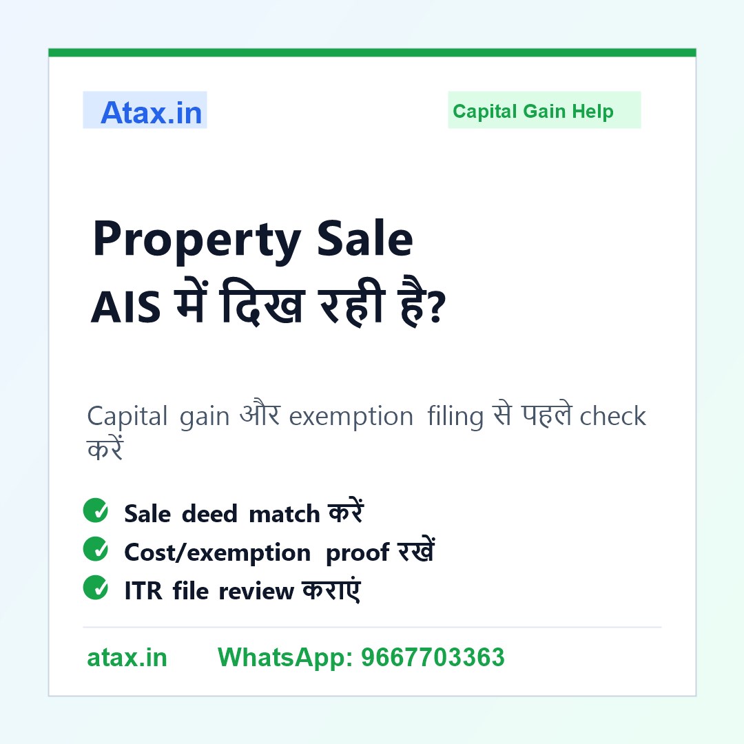 Atax.in poster - Property Sale AIS में दिख रही है तो ITR से पहले क्या करें?