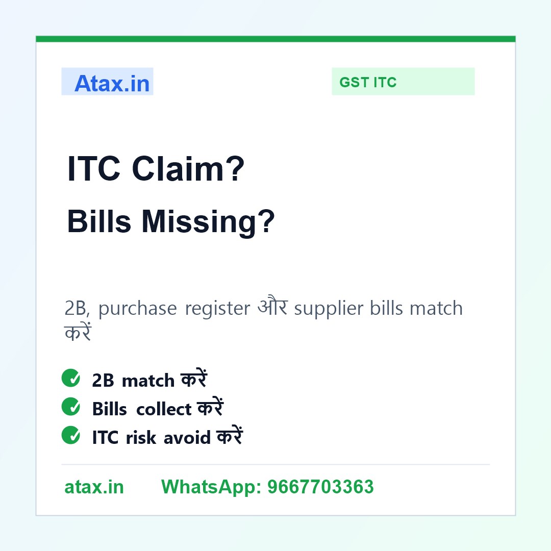 Atax.in poster - Purchase Bills Missing हैं और GST ITC Claim करना है तो क्या करें?