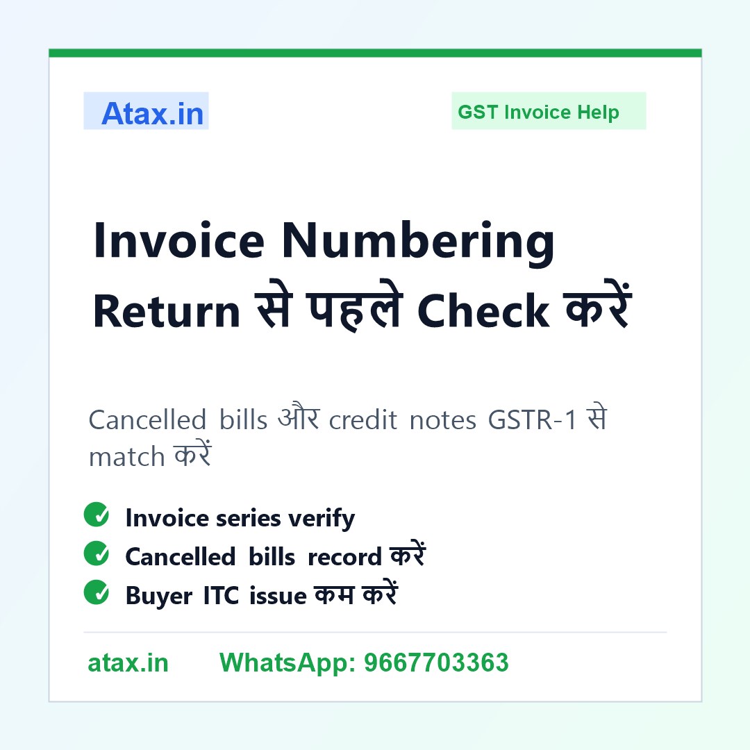 Atax.in poster - Sales Invoice Numbering और Cancelled Bill GST Return से पहले कैसे Check करें?
