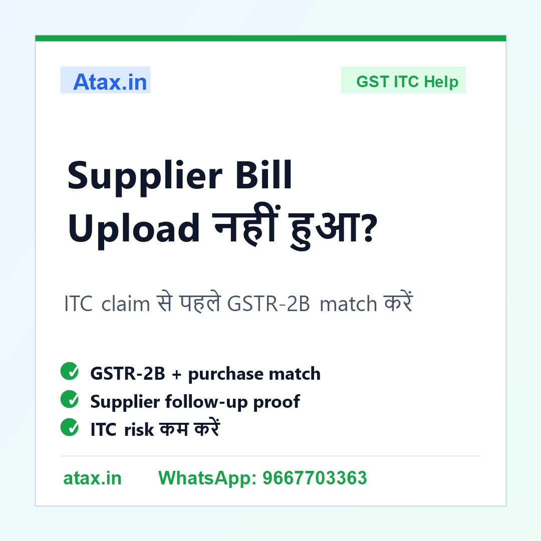 Atax.in poster - Supplier ने GST Bill Upload नहीं किया तो ITC कैसे बचाएं?
