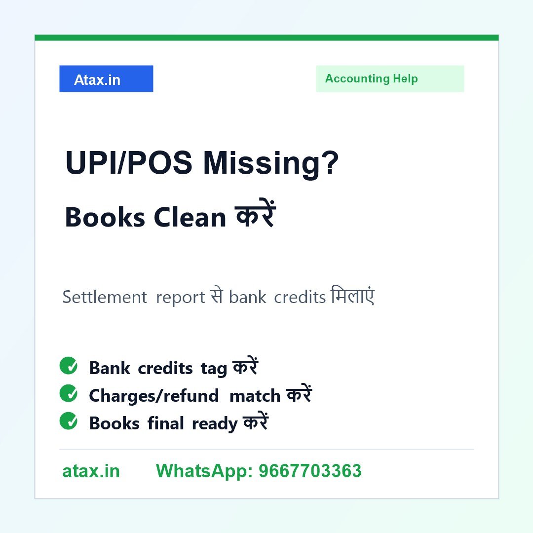 Atax.in poster - UPI/POS Settlement Report Missing है तो Books Final कैसे करें?