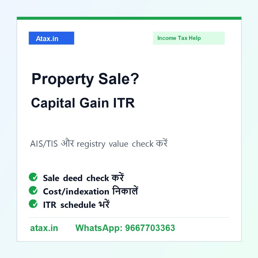 Atax.in poster - AIS में Property Sale दिख रही है तो Capital Gain ITR कैसे करें?