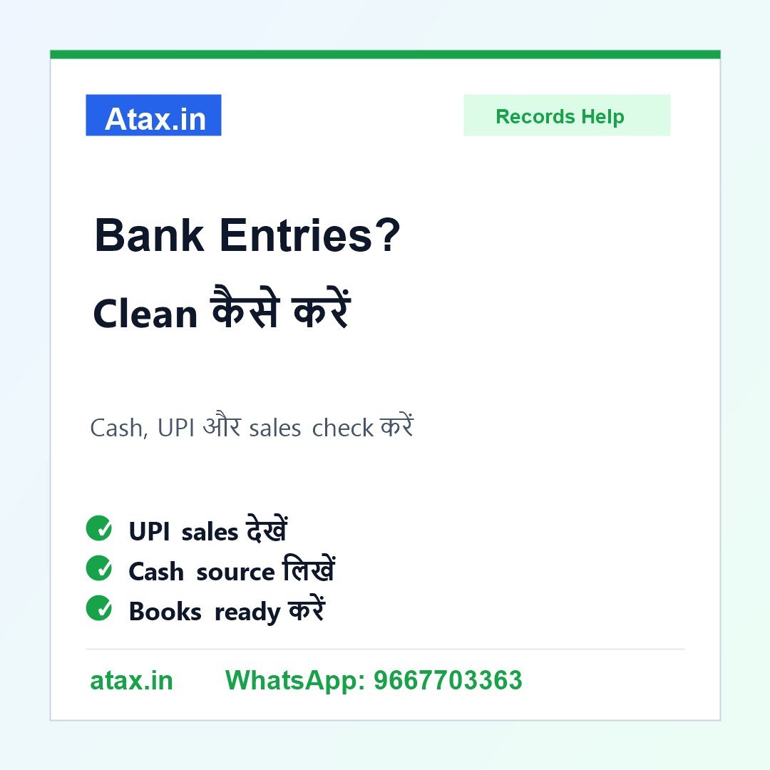Atax.in poster - Bank Statement में Cash Deposit और UPI Entries ज्यादा हैं तो ITR/GST से पहले क्या करें?
