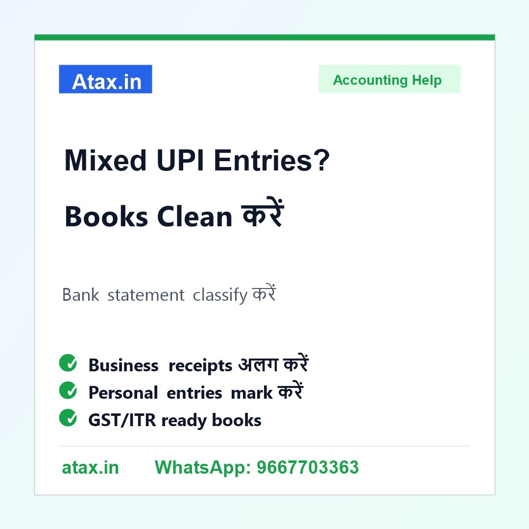 Atax.in poster - Bank Statement में Mixed UPI और Cash Entries हैं तो Books कैसे Clean करें?