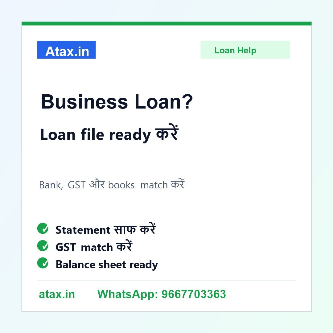 Atax.in poster - Business Loan के लिए Bank Statement, GST और Balance Sheet कैसे Ready करें?