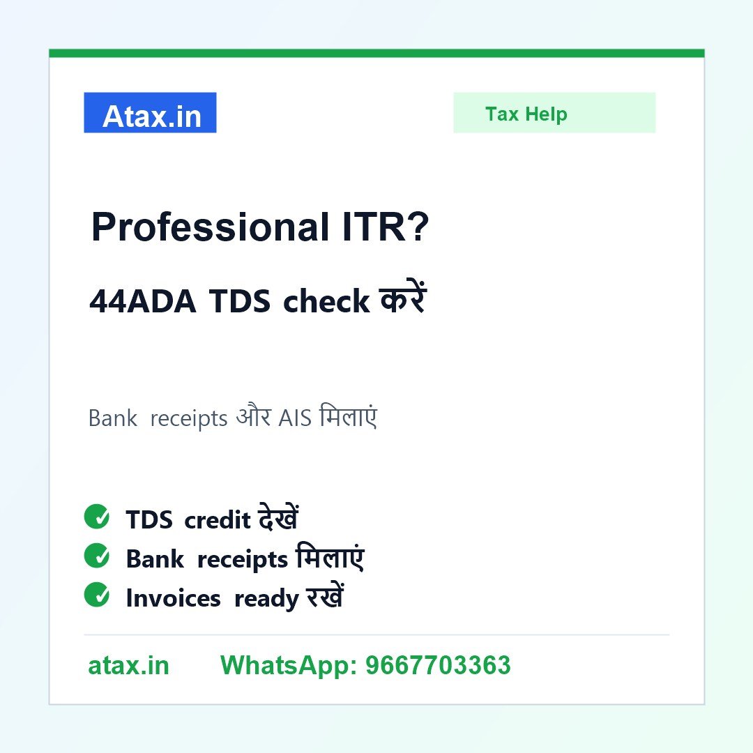 Atax.in poster - Consultant या Professional की 44ADA, TDS और Bank Receipts Match नहीं हैं तो क्या करें?