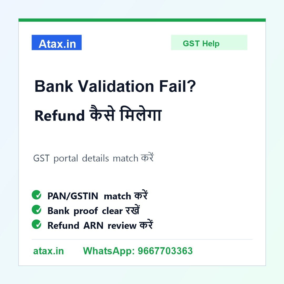 Atax.in poster - GST Bank Account Validation Fail है तो Refund कैसे मिलेगा?