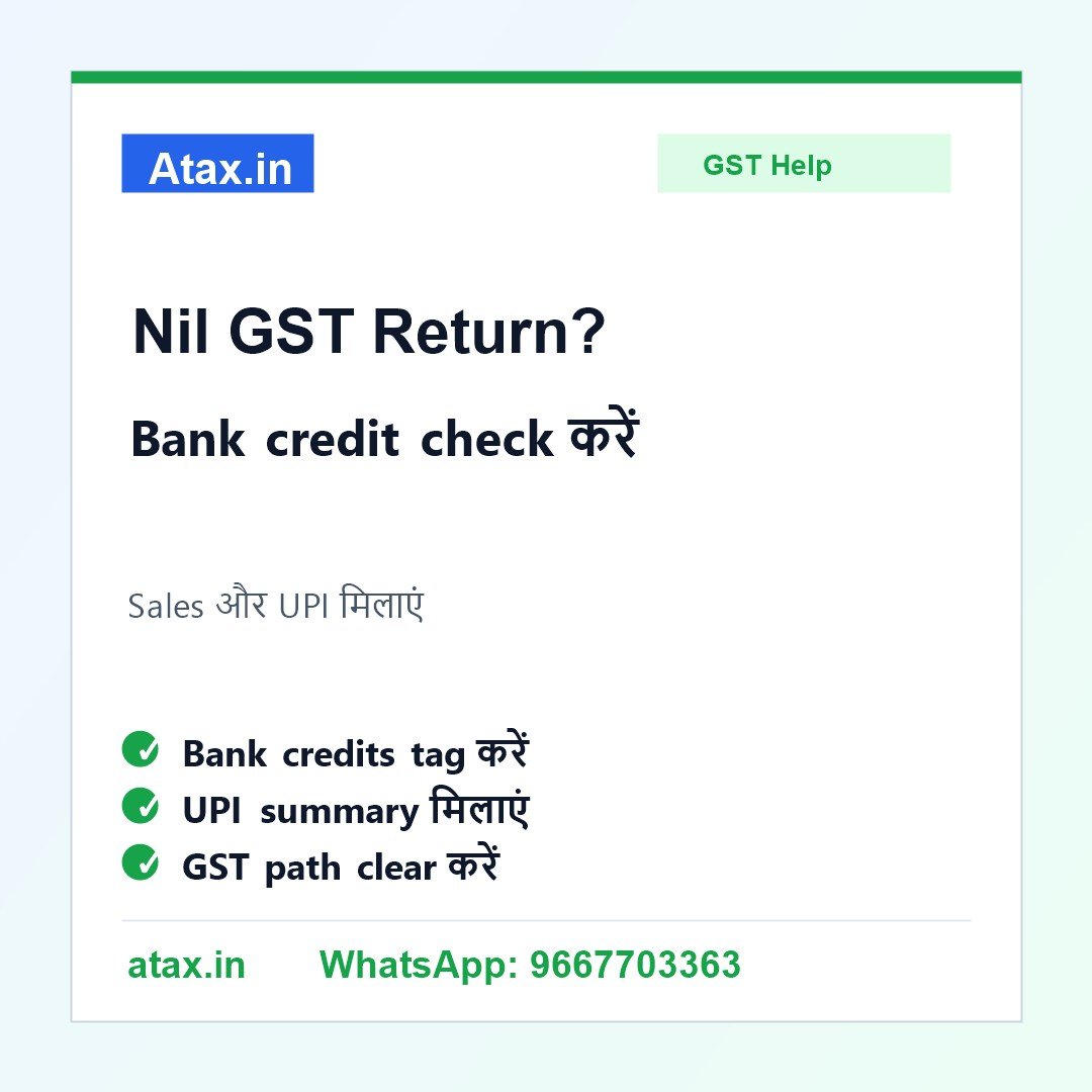 Atax.in poster - GST में Nil Return भरा है लेकिन Bank में Sales या UPI Credit दिख रहे हैं तो क्या करें?