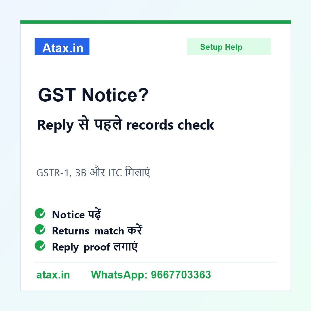 Atax.in poster - GST Notice या ASMT-10 आया है तो Reply देने से पहले Records कैसे Check करें?