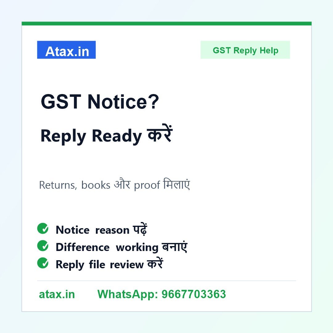 Atax.in poster - GST Notice में Sales या ITC Difference आया है तो Reply कैसे Prepare करें?