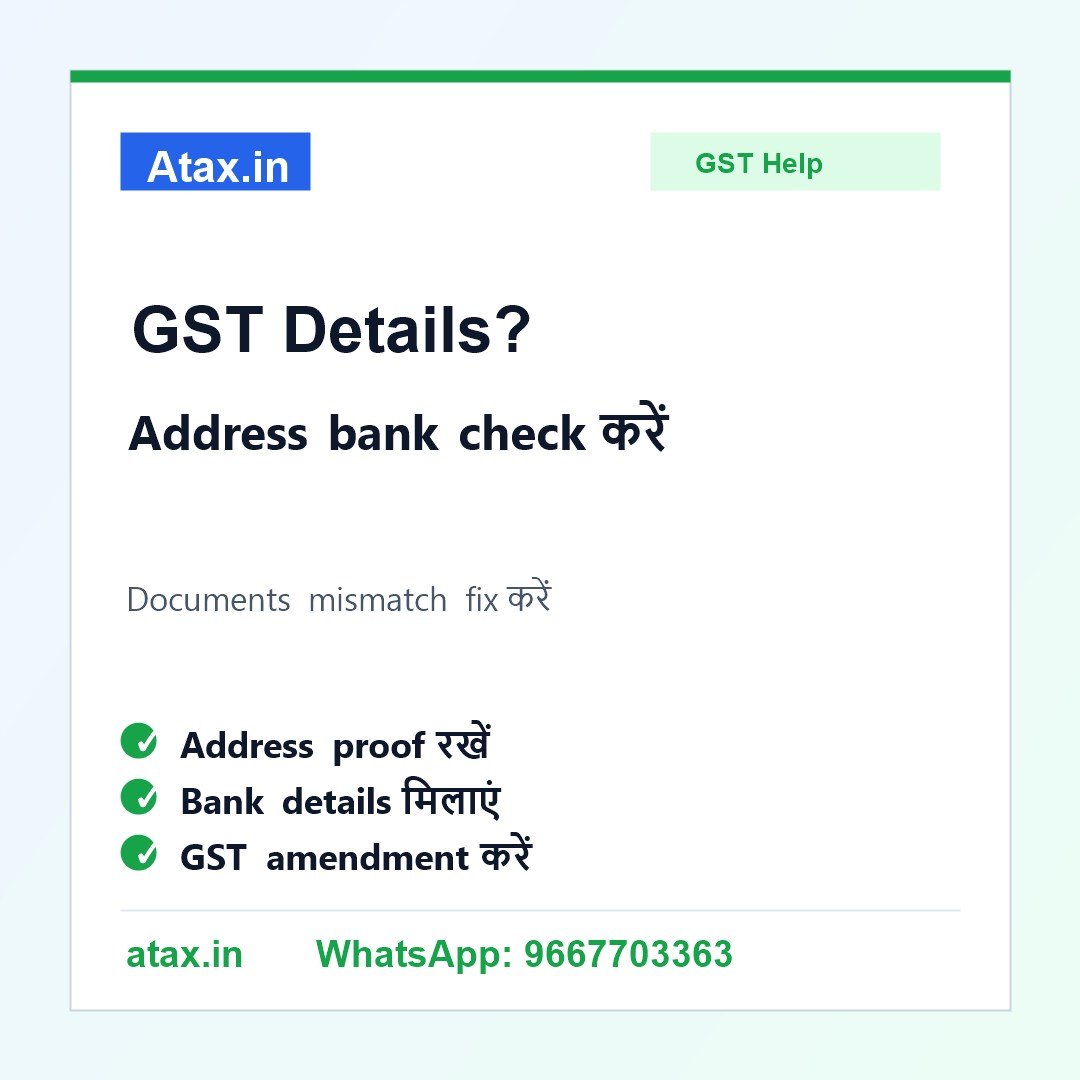 Atax.in poster - GST Registration में Address, Bank Account या Documents Mismatch हैं तो क्या करें?