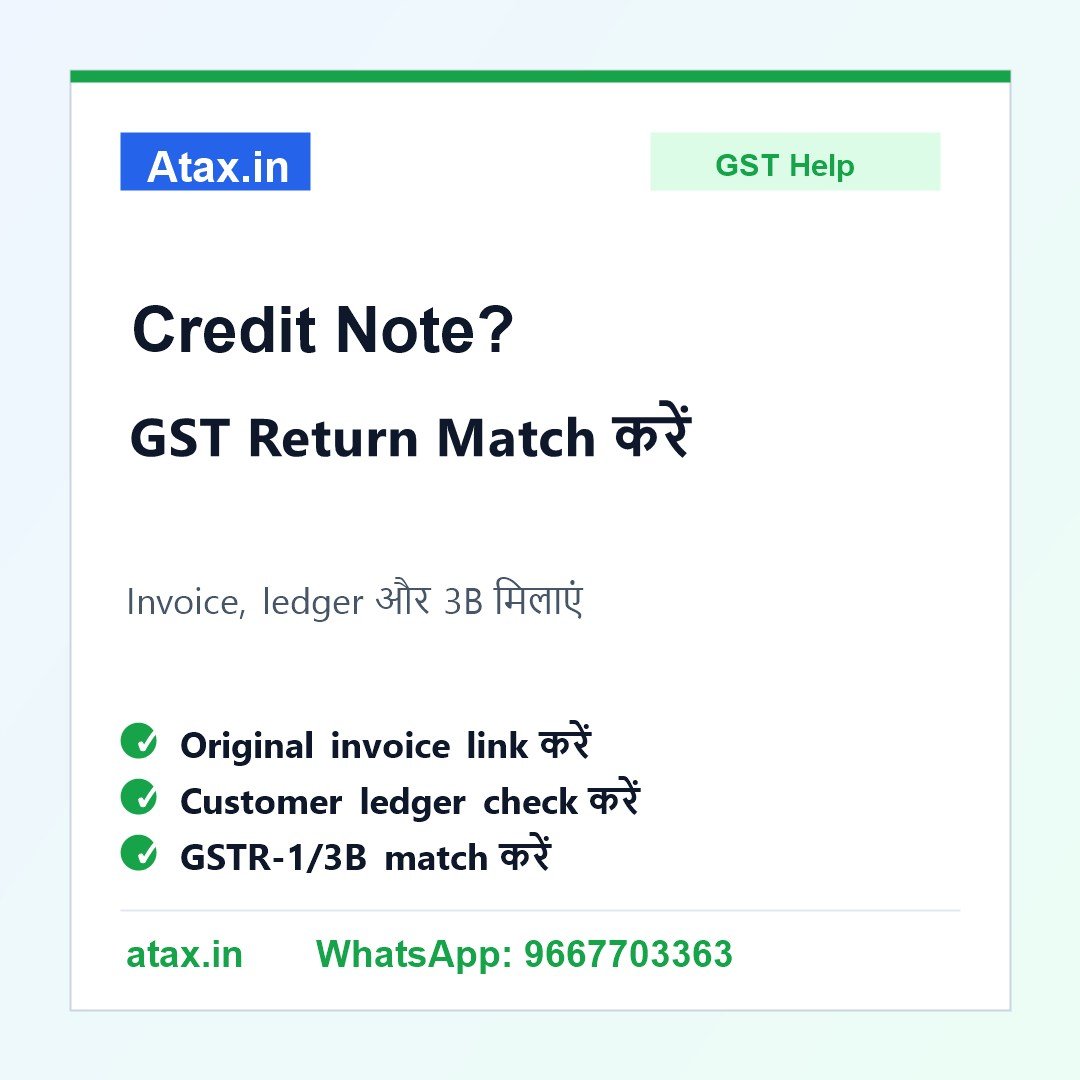 Atax.in poster - GST में Sales Return या Credit Note है तो GSTR-1 और 3B में क्या करें?