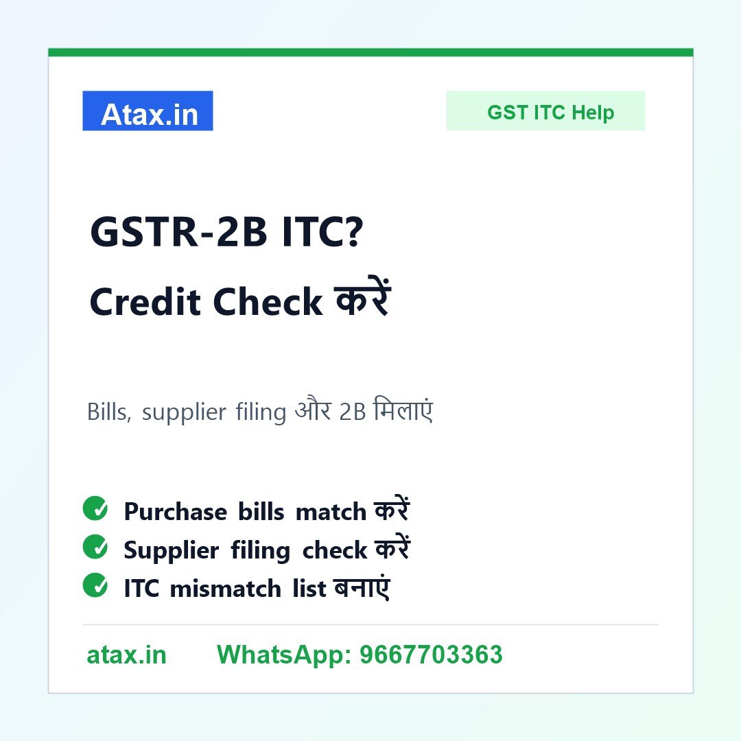 Atax.in poster - GSTR-2B में ITC कम दिख रहा है तो GST Credit कैसे Check करें?