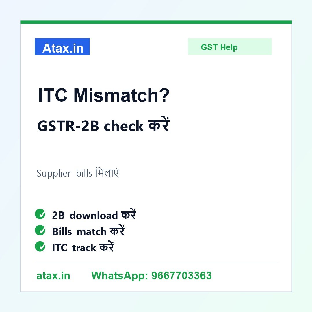 Atax.in poster - GSTR-2B में ITC कम दिख रहा है तो Supplier Bills और GST Filing से पहले क्या करें?