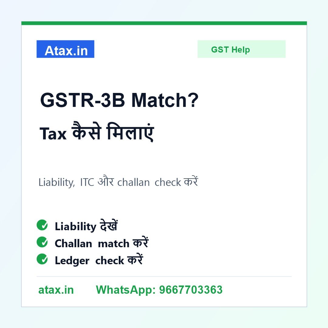 Atax.in poster - GSTR-3B में Tax Payment या Challan Mismatch दिख रहा है तो Filing से पहले क्या करें?