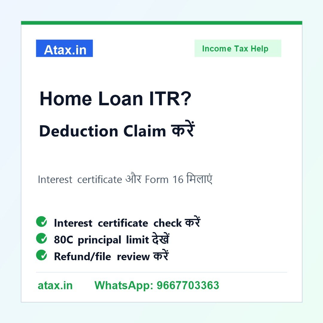 Atax.in poster - Home Loan Interest और Principal Deduction ITR में कैसे Claim करें?