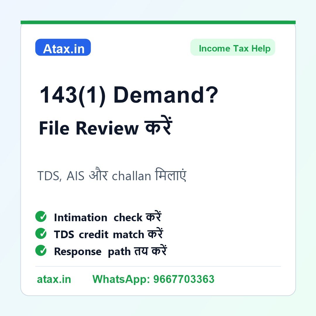 Atax.in poster - Income Tax 143(1) में Demand दिख रही है तो क्या करें?
