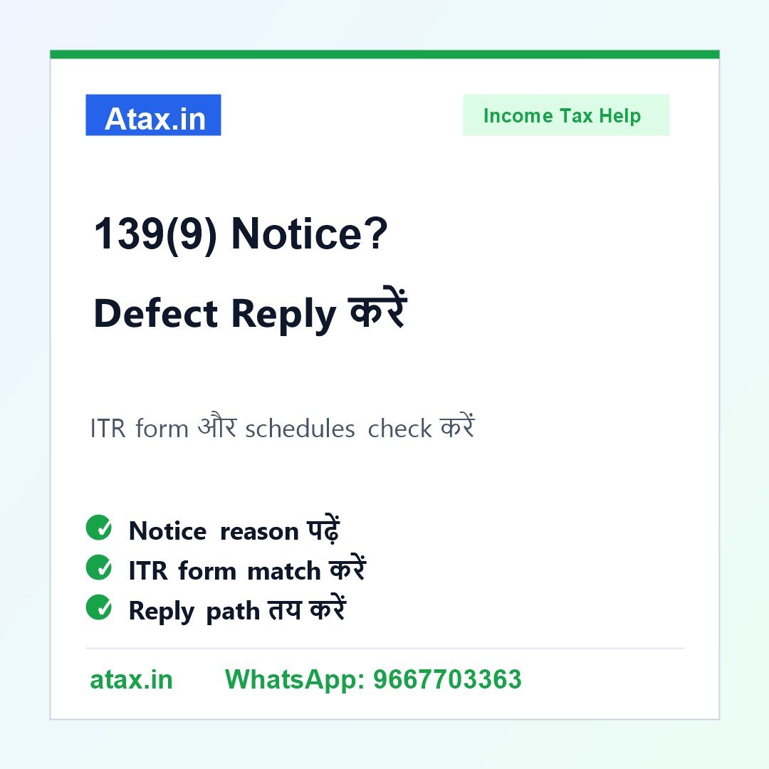 Atax.in poster - ITR Defective Return 139(9) Notice आया है तो क्या करें?