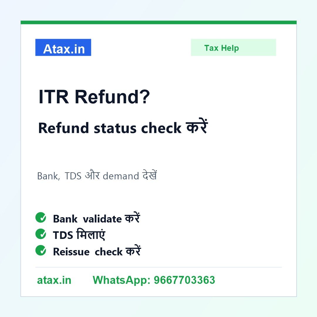Atax.in poster - ITR Refund नहीं आया तो Bank Validation, TDS और Demand Status कैसे Check करें?