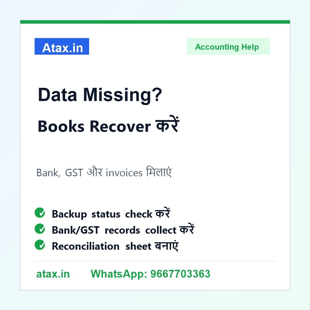 Atax.in poster - Tally या Excel Accounting Data Missing है तो Books कैसे Recover करें?