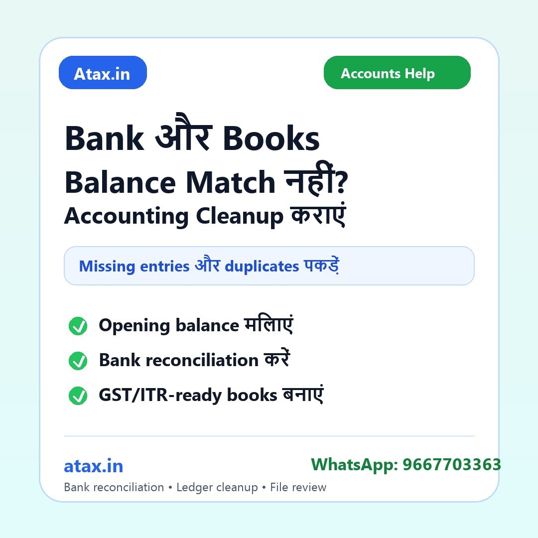 Atax.in poster - Bank Statement और Books का Balance Match नहीं हो रहा तो Accounting Cleanup कैसे करें?