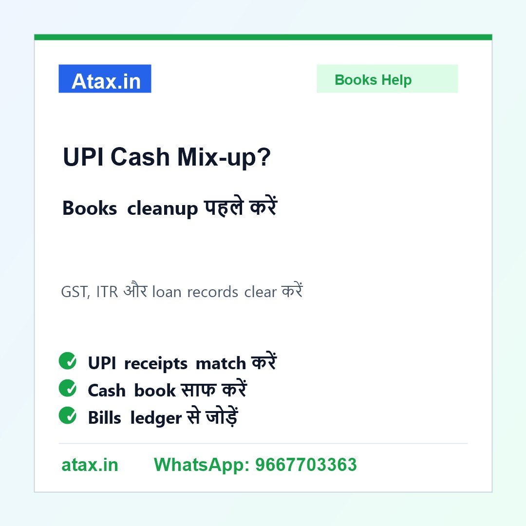 Atax.in poster - Books में Sales, UPI और Cash Entries Mix हो गई हैं तो GST/ITR से पहले क्या करें?