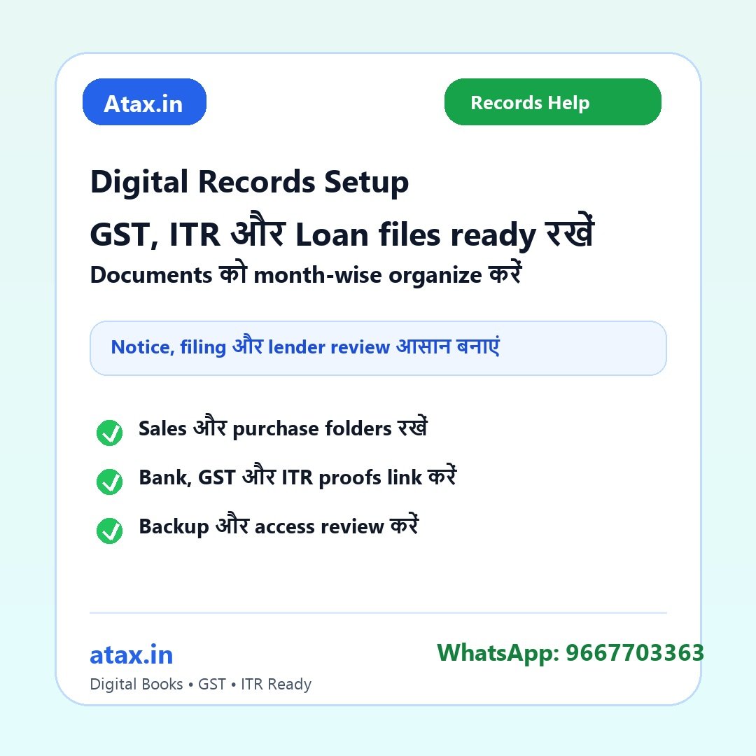 Atax.in poster - Digital Records Folder कैसे बनाएं? GST, ITR और Loan Documents Ready रखें