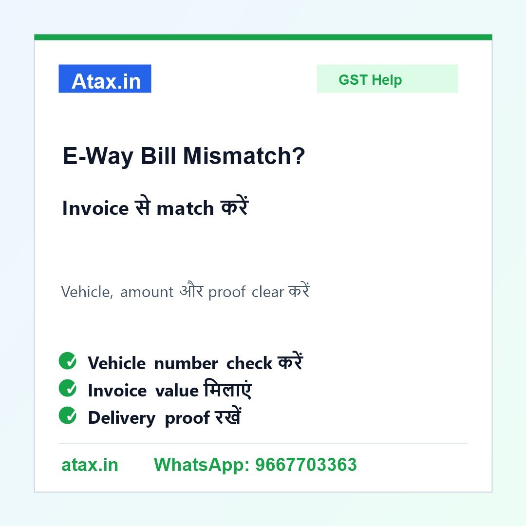 Atax.in poster - E-Way Bill और GST Invoice में Vehicle या Amount Mismatch हो गया तो क्या करें?